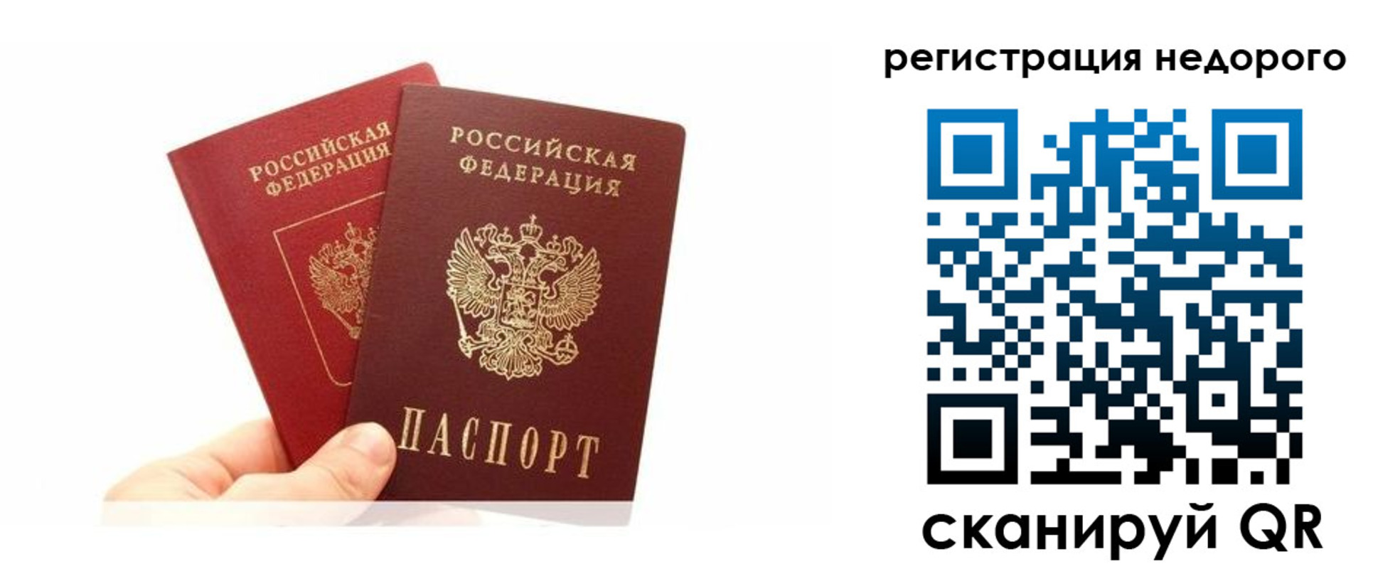 временная регистрация адрес в Белово