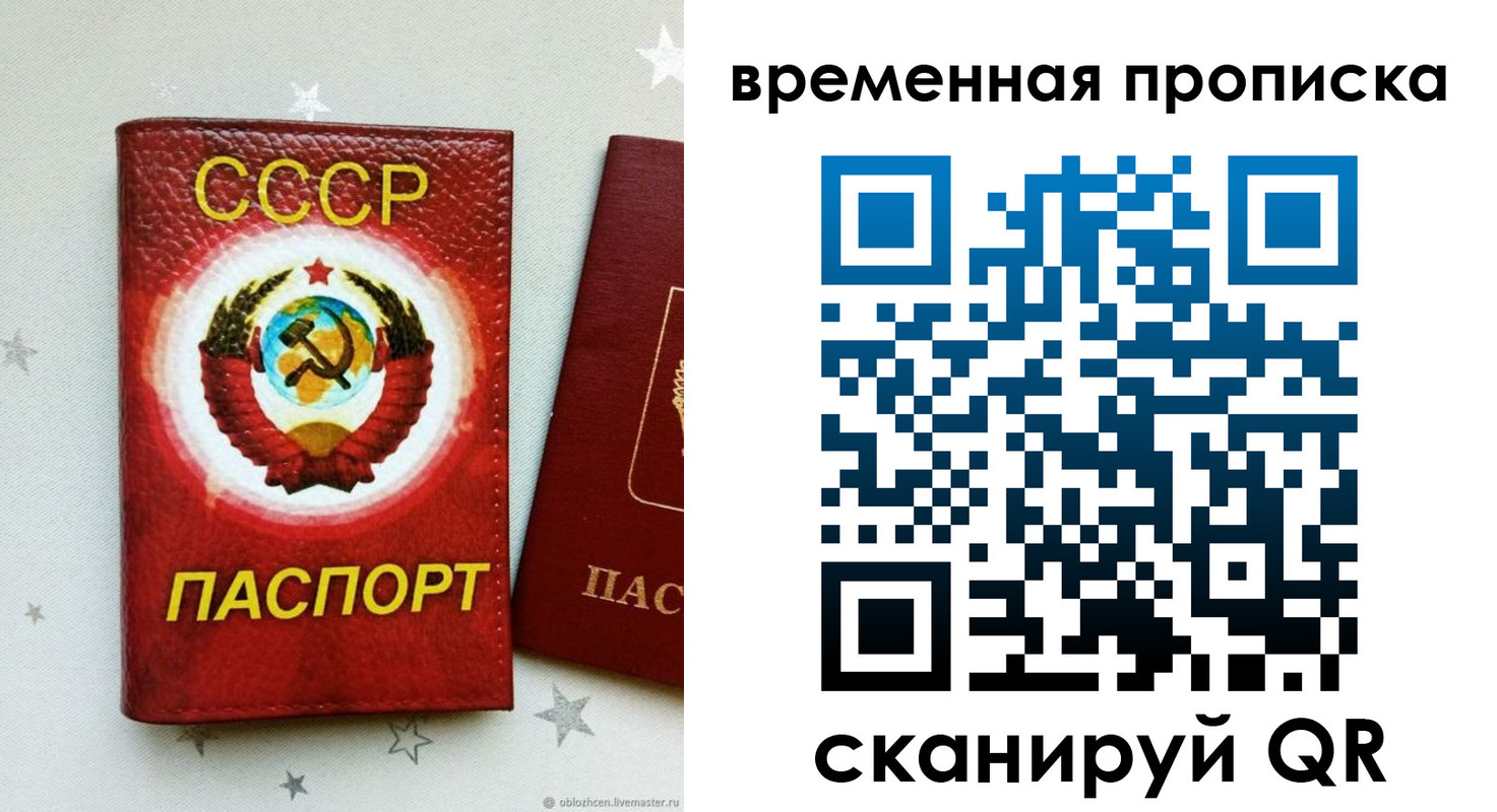 прописка гарантия в Белово