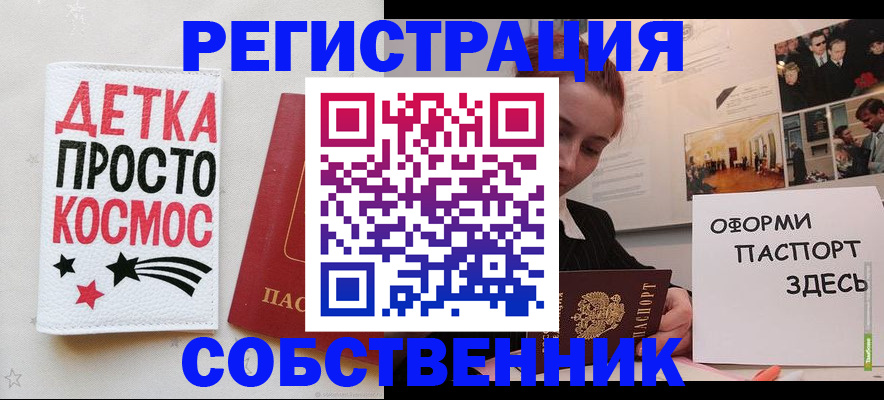 регистрация для школы в Белово