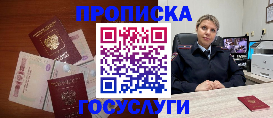 регистрация для школы в Белово