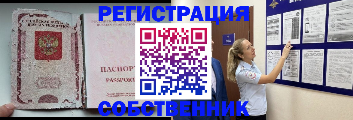 найти адрес прописки в Белово